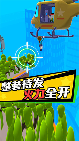 使命救援 v1.0.1 安卓版 3