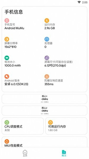 畫質(zhì)俠最新版 v2.0.2 2