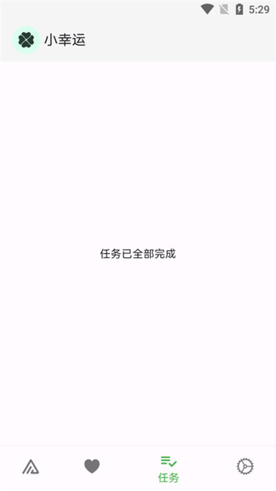 115小幸運(yùn)1.4.6版本 v1.4.6 3