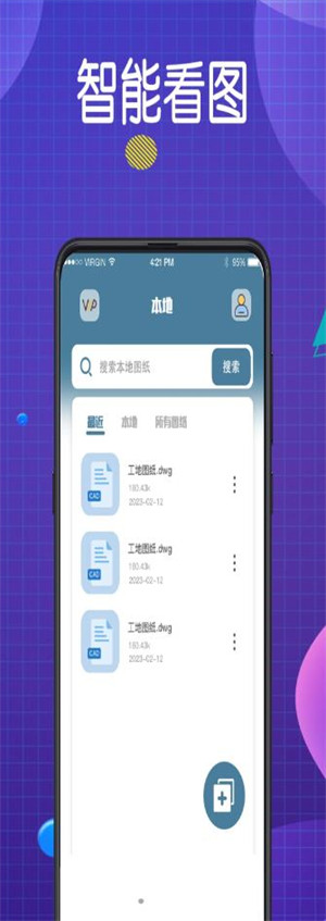 看圖王CAD大師 v3.5.0 3