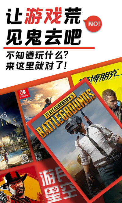 游民星空app v6.26.0 最新版 4