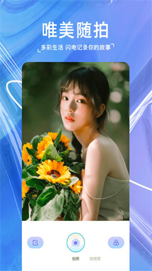 嗨映相機(jī) v1.1 3