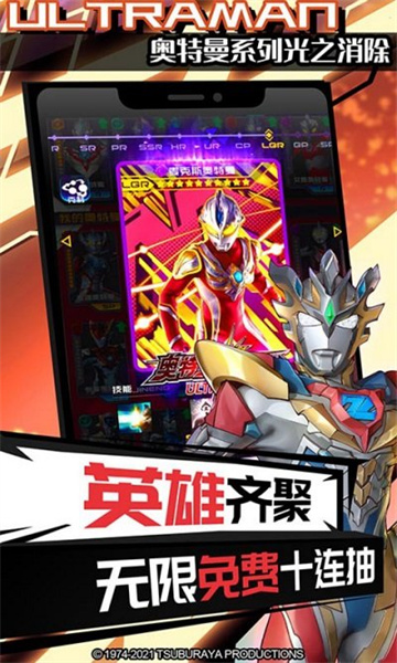 奧特曼系列之光之消除 v1.3.6 安卓版 1