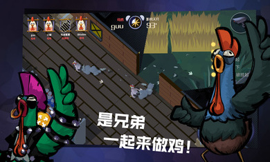 危雞之夜 v2.1.26 安卓版 4