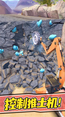 挖礦施工隊(duì) v0.1 安卓版 1