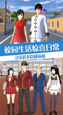 青春校園戀愛(ài)世界 v1.0 安卓版 4