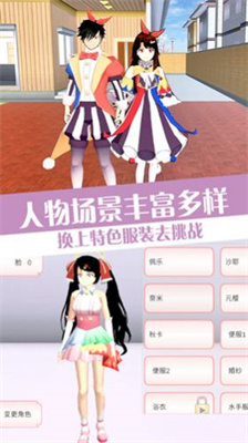 青春校園戀愛(ài)世界 v1.0 安卓版 0