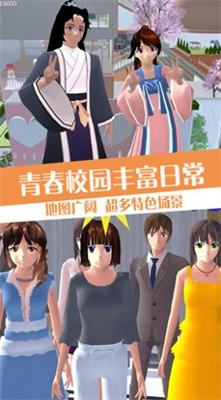 青春校園戀愛(ài)世界 v1.0 安卓版 2