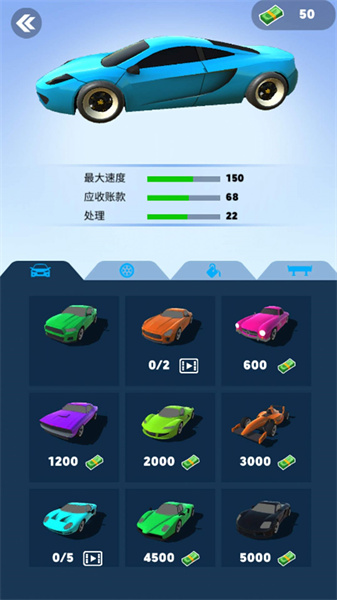 都市獵車手 v306.1.1.3018安卓版 0