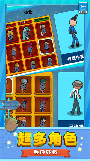 超神火柴人逃脫 v1.0.0609 安卓版 3