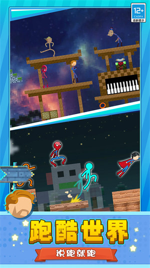超神火柴人逃脫 v1.0.0609 安卓版 1
