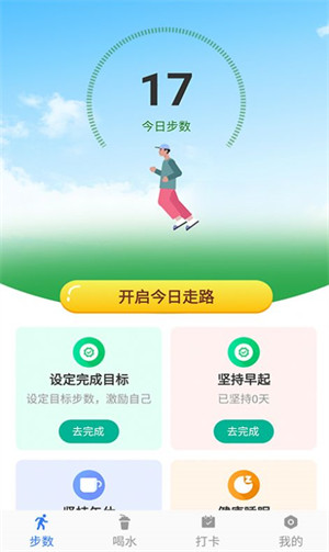 聰明大玩家 v1.0.0 3
