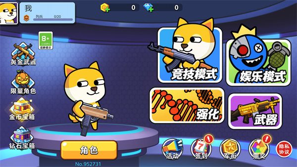 多人大乱斗 v1.0.0 安卓版1