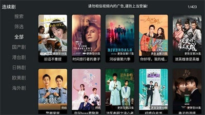 聚合tv電視版安裝包 v6.0 安卓版 2