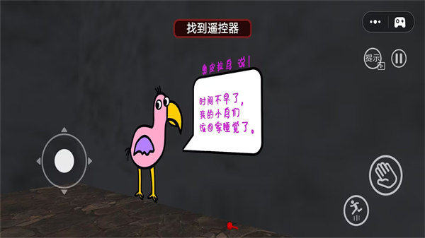 午夜驚魂 v1.0 安卓版 2