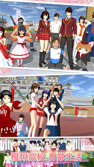高校少女打工模擬器 v1.0 安卓版 0