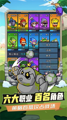 時空邊際塔防 v1.0.0 安卓版 2