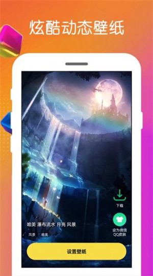 免費(fèi)壁紙王 v4.0.0.0 2