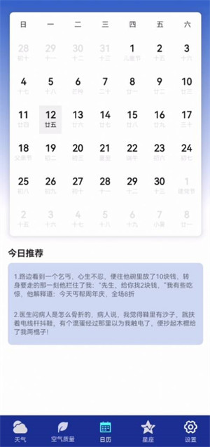 早間天氣預(yù)報(bào) v1.0.0 2