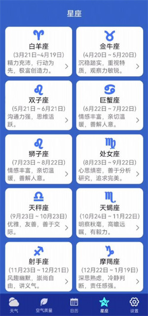 早間天氣預(yù)報(bào) v1.0.0 3