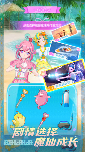 巴啦啦魔法咒語 v1.1.1 安卓版 3