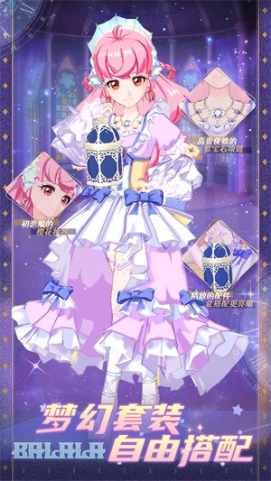 巴啦啦魔法咒語 v1.1.1 安卓版 0