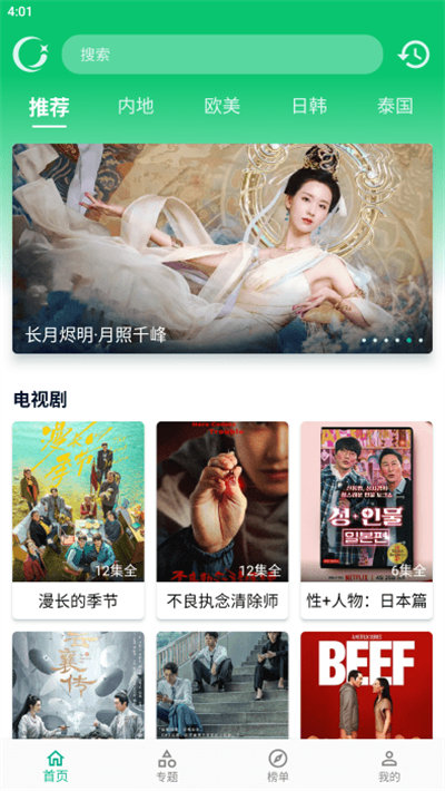 小河影視 v1.0.5 安卓版 1