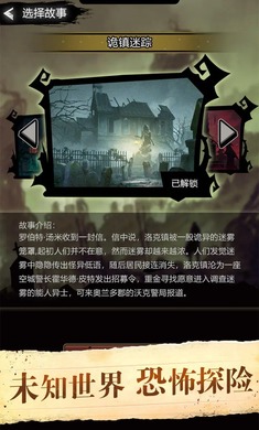 詭秘重開模擬器 v1.5 安卓版 4