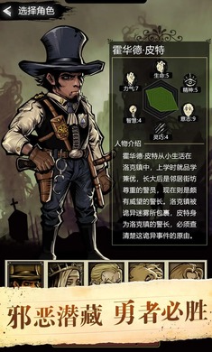 詭秘重開模擬器 v1.5 安卓版 3