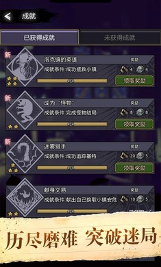 詭秘重開模擬器 v1.5 安卓版 1