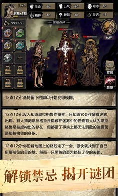 詭秘重開模擬器 v1.5 安卓版 0