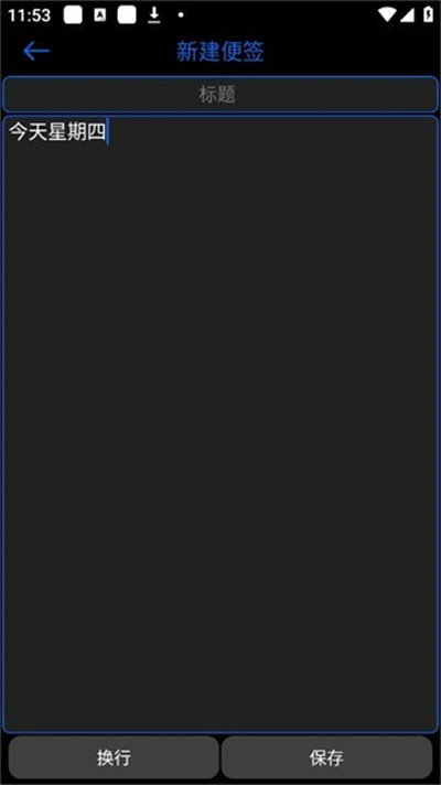 腕能寶盒高級版 v3.0 手機版 1