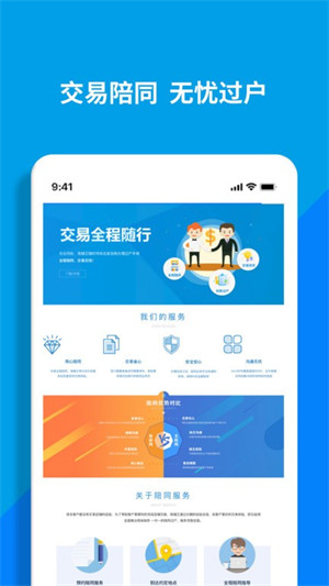 淘鋪王網(wǎng)點轉(zhuǎn)讓平臺 v10.0.0 3