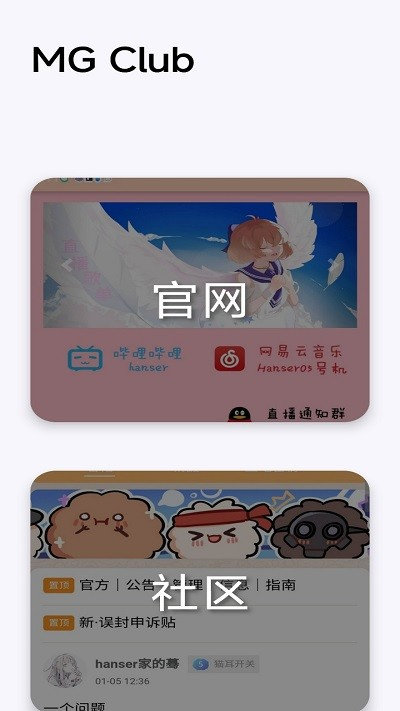 毛怪助手 v6.1.0.4 手機(jī)版 2