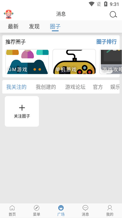 三石論壇 v1.0.2 安卓版 2