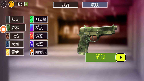 真實槍支模擬器 v2.4.2 安卓版 3