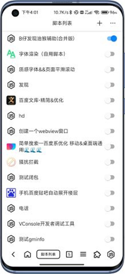 B仔瀏覽器最新版 v1.1.8 安卓版 3