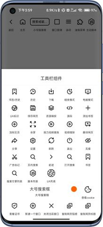 B仔瀏覽器最新版 v1.1.8 安卓版 5