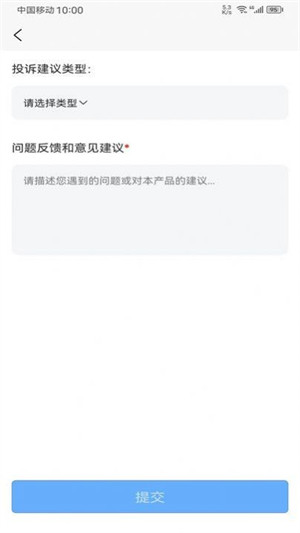 順路約車乘客端 v1.2.3 3