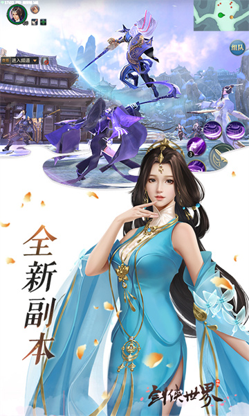 劍俠世界九游客戶端 v1.2.20181 安卓版 0