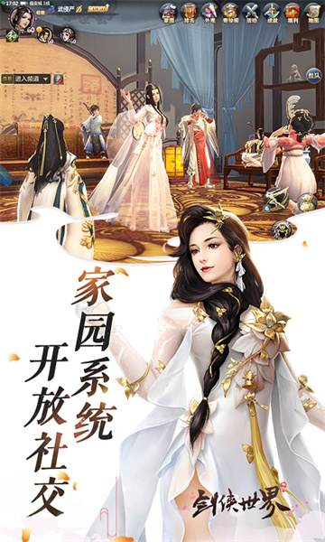 劍俠世界西山居版 v1.2.20181 安卓版 3