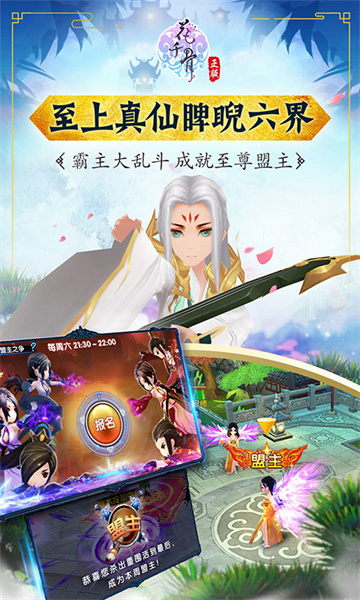 九游花千骨游戲 v7.1.1 安卓版 2