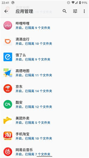 儲存空間隔離 v8.5.0 1