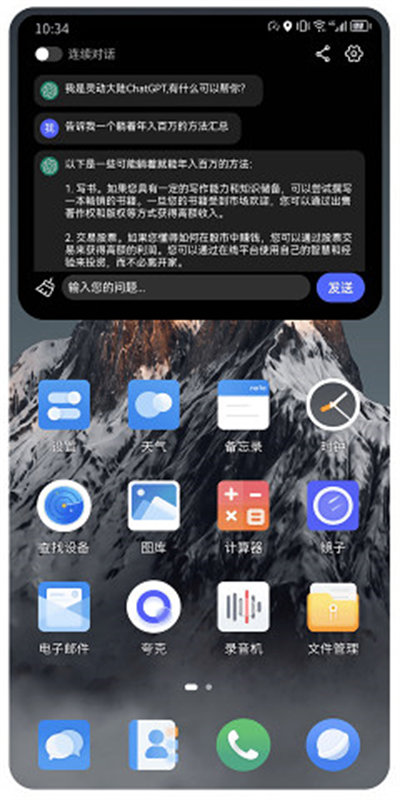 靈動(dòng)大陸最新版 v4.2 安卓版 4
