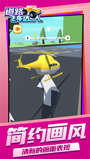 道路飛車達(dá)人 v1.1.1 安卓版 2