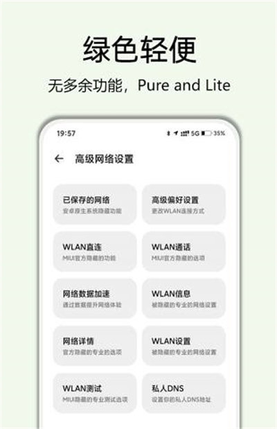 隱啟設(shè)置最新版 v8.1.0 手機(jī)版 2
