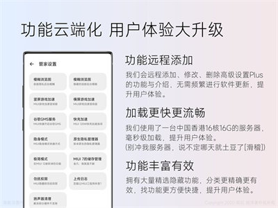 隱啟設(shè)置最新版 v8.1.0 手機(jī)版 4