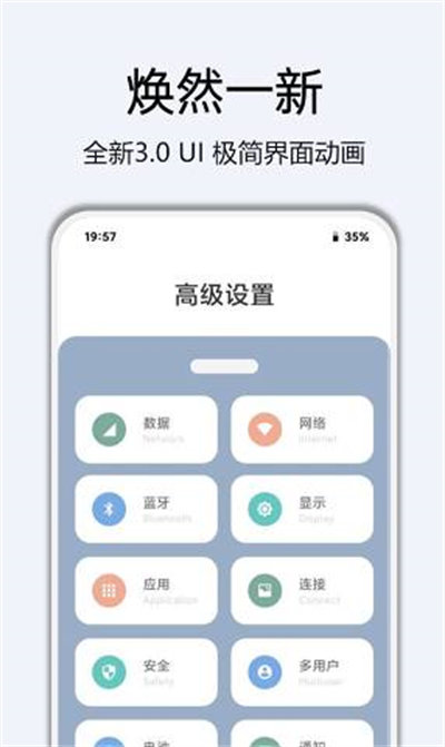 隱啟設(shè)置最新版 v8.1.0 手機(jī)版 3