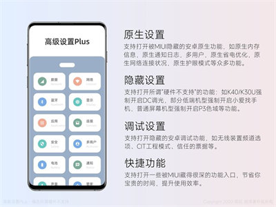 隱啟設(shè)置最新版 v8.1.0 手機(jī)版 6
