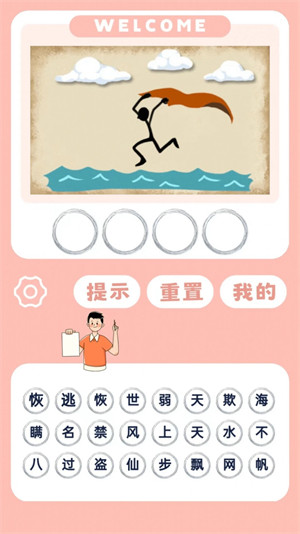 見(jiàn)圖識(shí)語(yǔ) v1.0.3 3